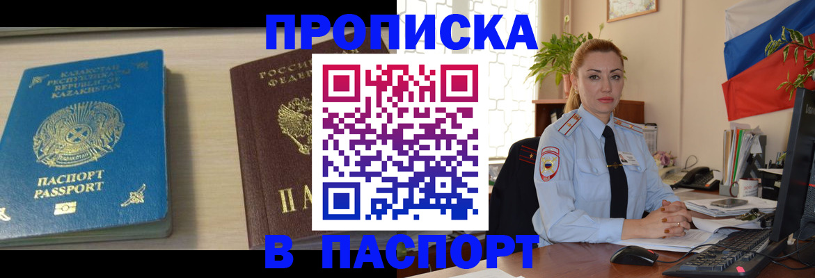 где прописаться в Зее