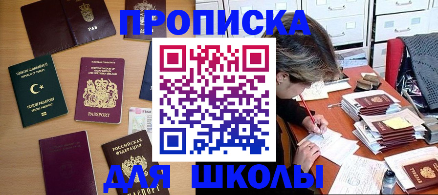 временная регистрация госуслуги в Зее