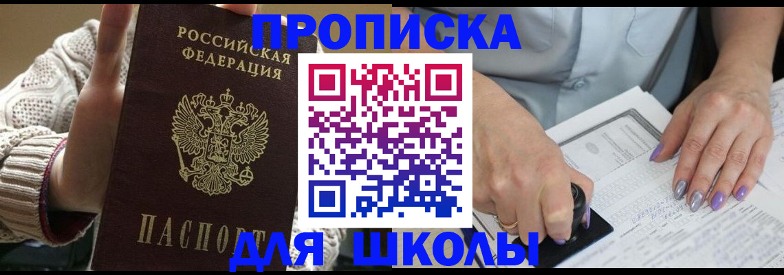 временная регистрация гарантия в Зее