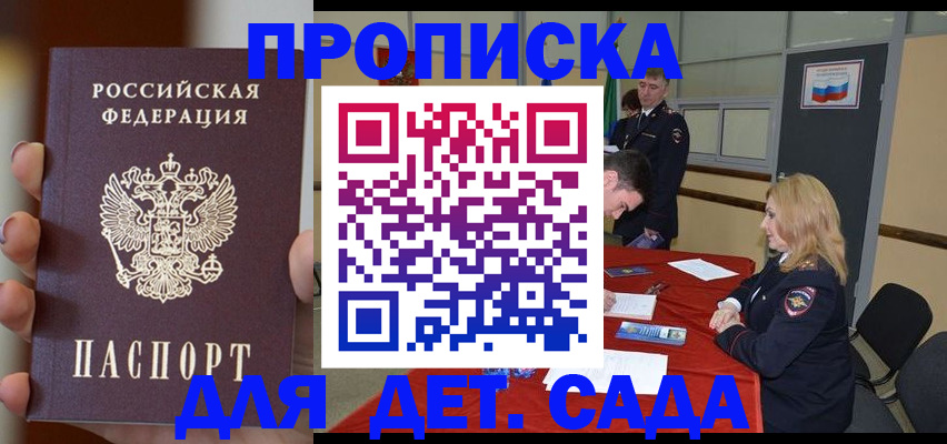 прописка иностранных граждан в Зее