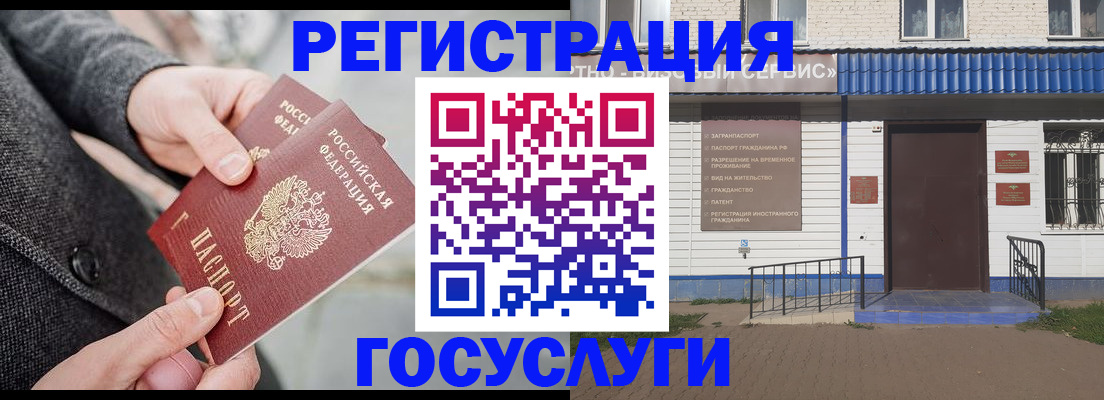 временная регистрация адрес в Зее